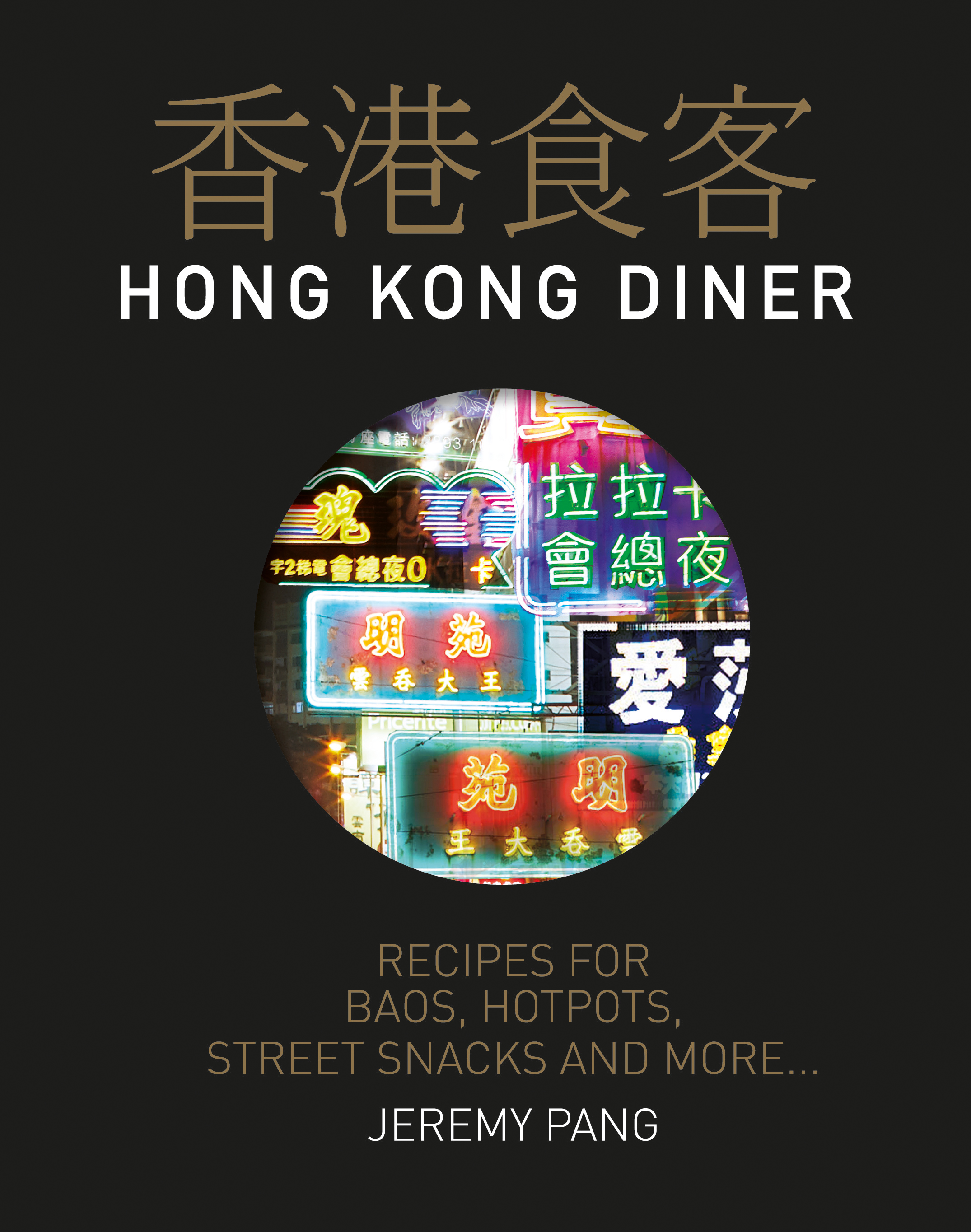 Hong Kong Diner
